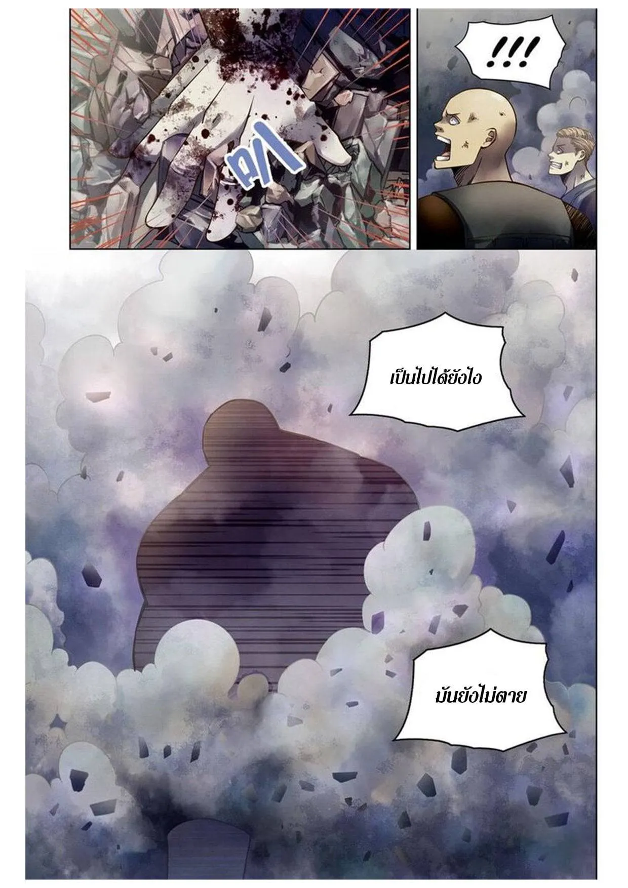 The Last Human มนุษย์คนสุดท้าย ตอนที่ 167 หน้า 6