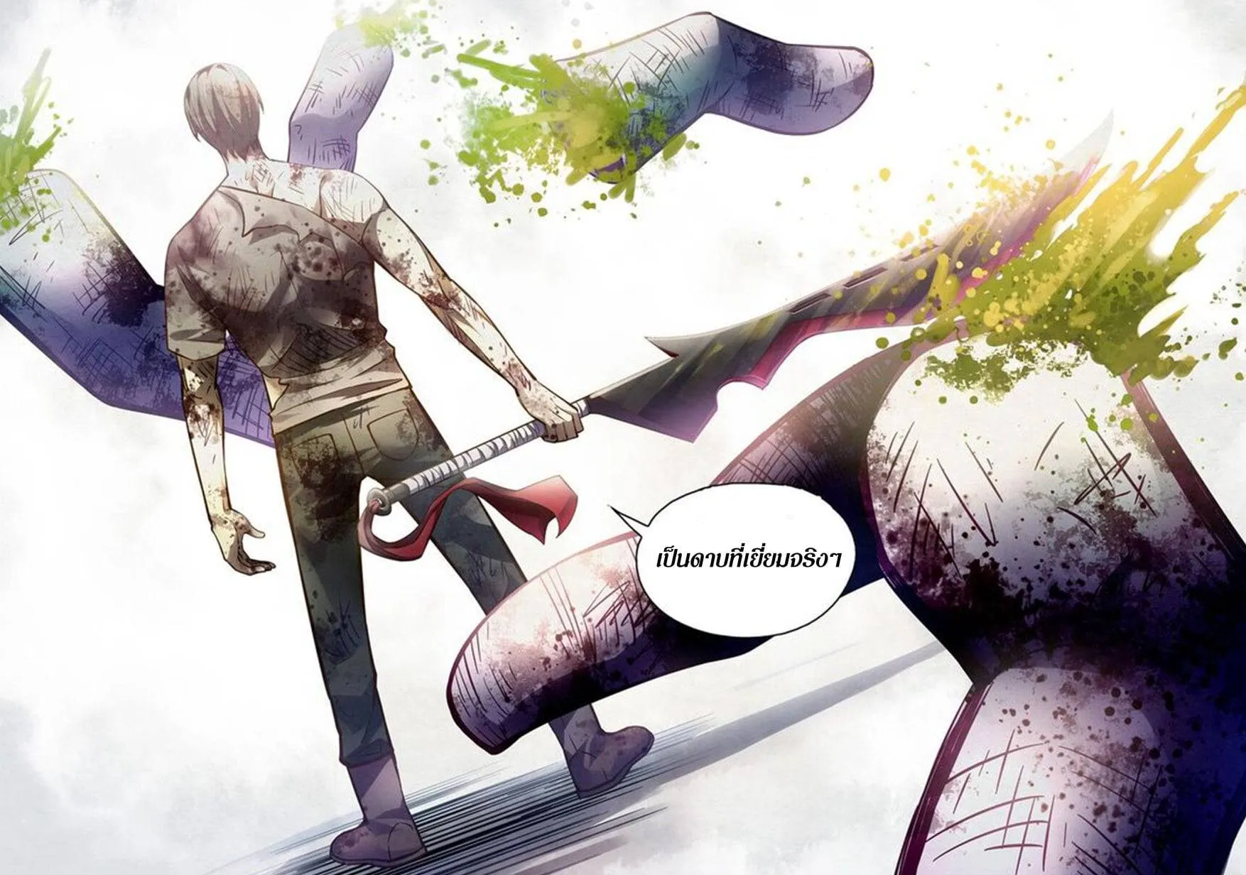 The Last Human มนุษย์คนสุดท้าย ตอนที่ 168 หน้า 17