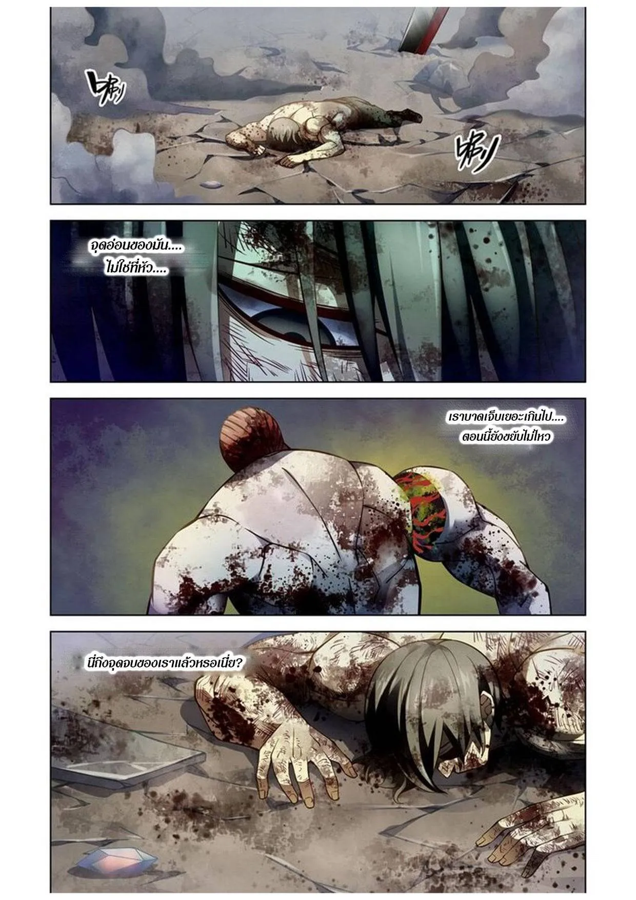 The Last Human มนุษย์คนสุดท้าย ตอนที่ 169 หน้า 10