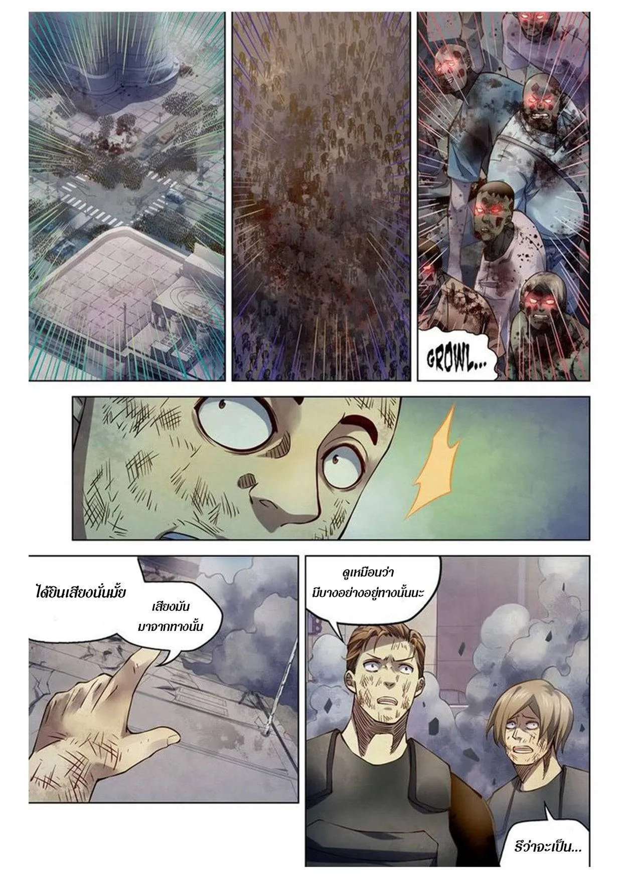 The Last Human มนุษย์คนสุดท้าย ตอนที่ 169 หน้า 3