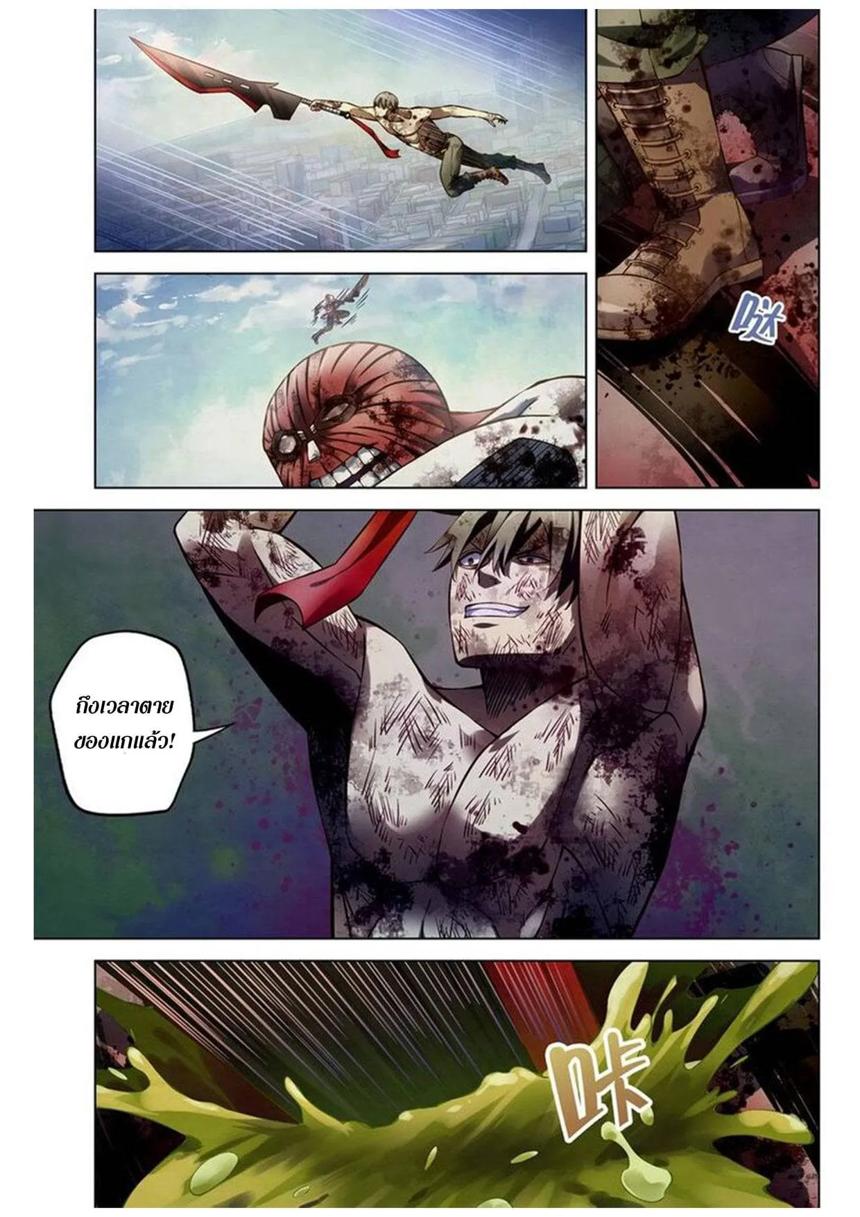 The Last Human มนุษย์คนสุดท้าย ตอนที่ 169 หน้า 7