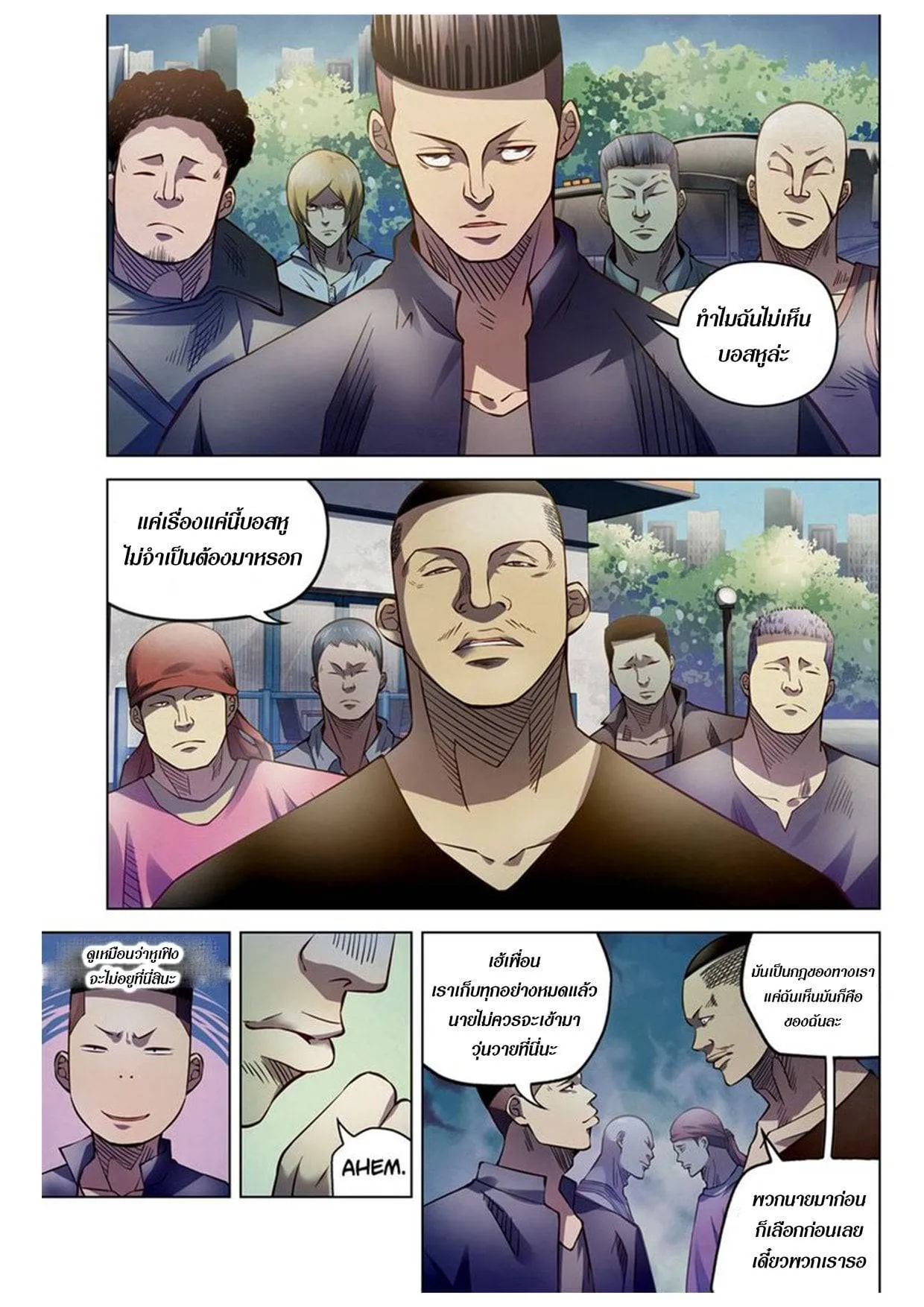 The Last Human มนุษย์คนสุดท้าย ตอนที่ 171 หน้า 11