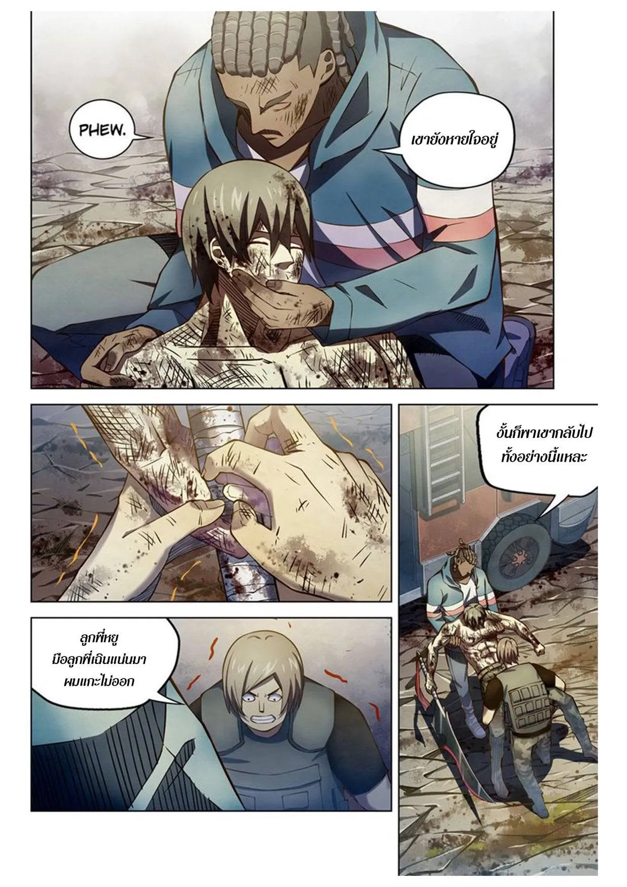 The Last Human มนุษย์คนสุดท้าย ตอนที่ 171 หน้า 3