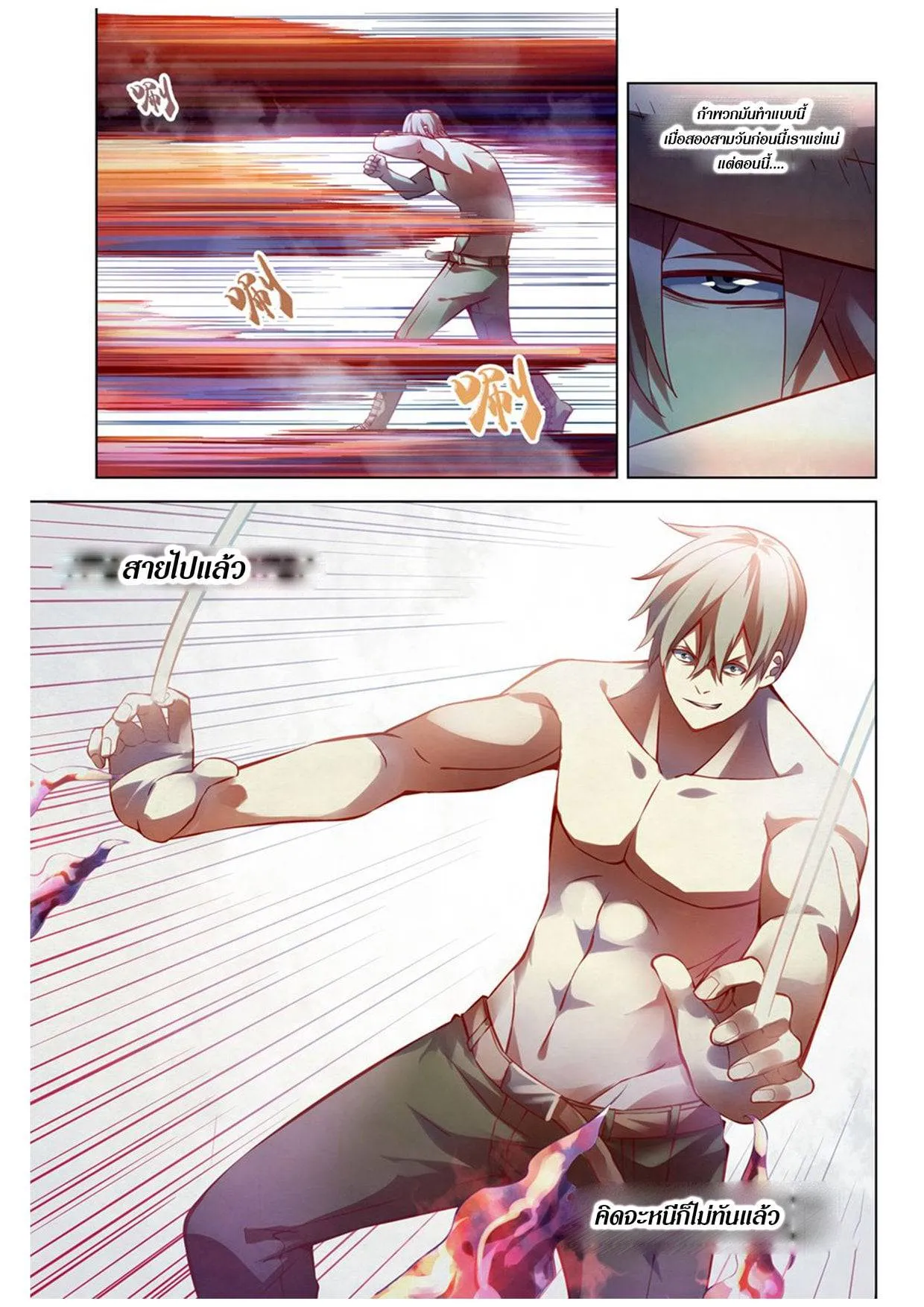 The Last Human มนุษย์คนสุดท้าย ตอนที่ 173 หน้า 13