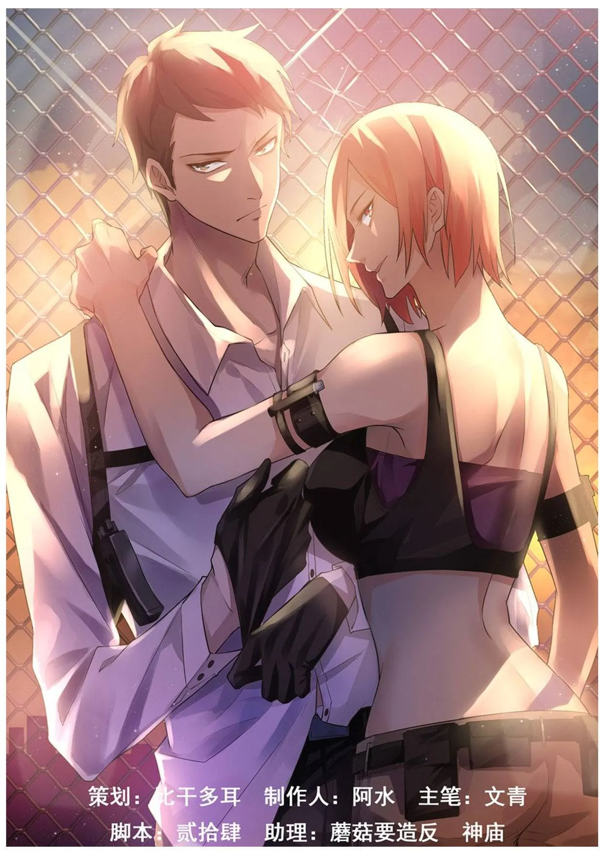 The Last Human มนุษย์คนสุดท้าย ตอนที่ 174 หน้า 1