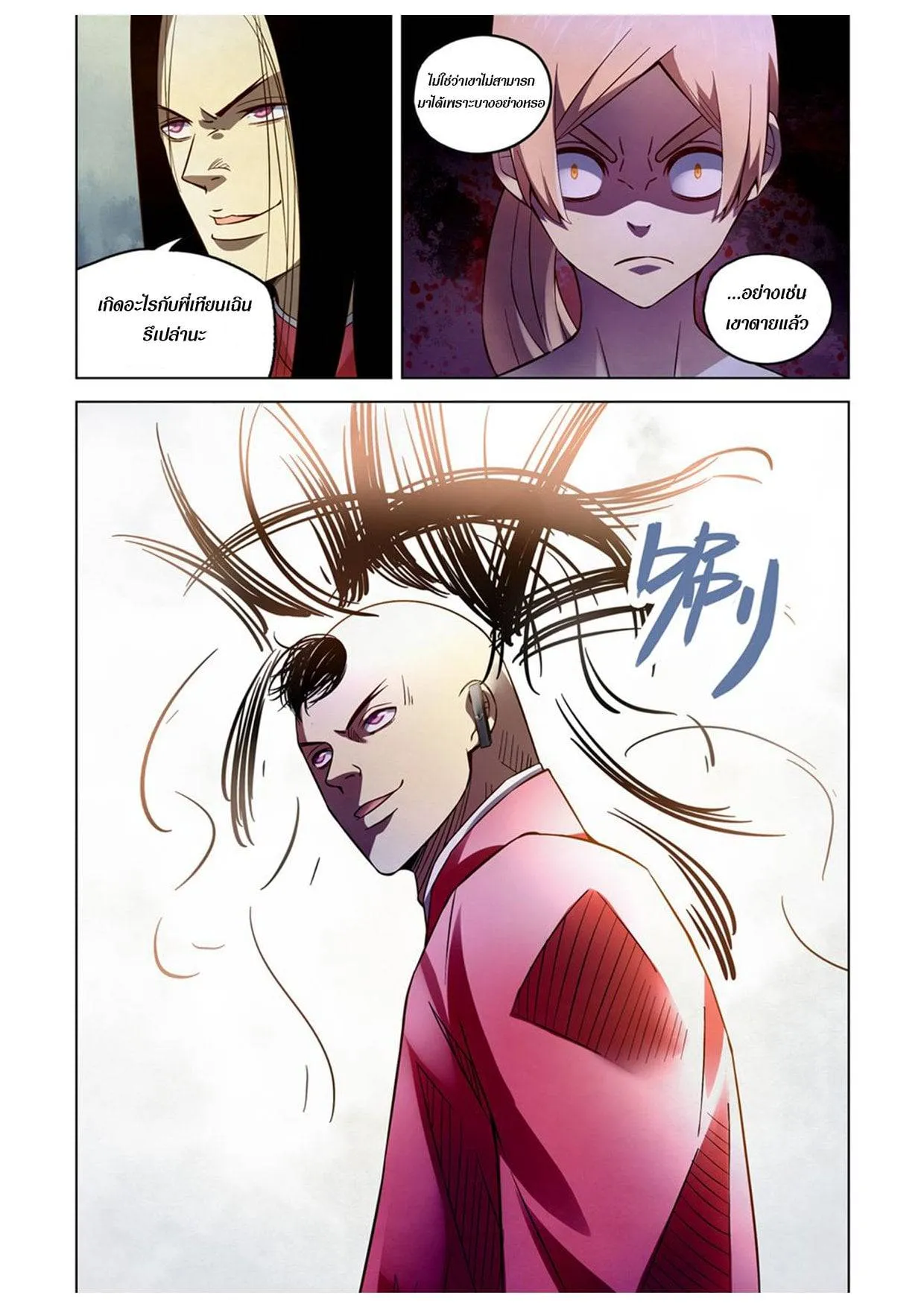 The Last Human มนุษย์คนสุดท้าย ตอนที่ 174 หน้า 10