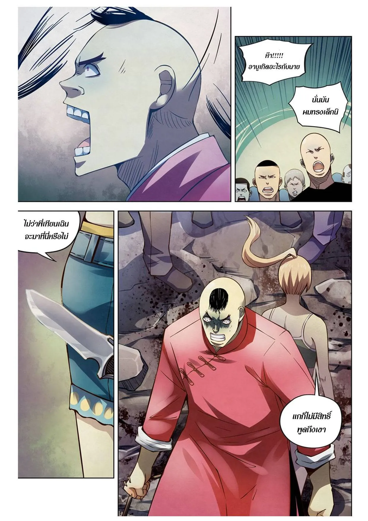 The Last Human มนุษย์คนสุดท้าย ตอนที่ 174 หน้า 11