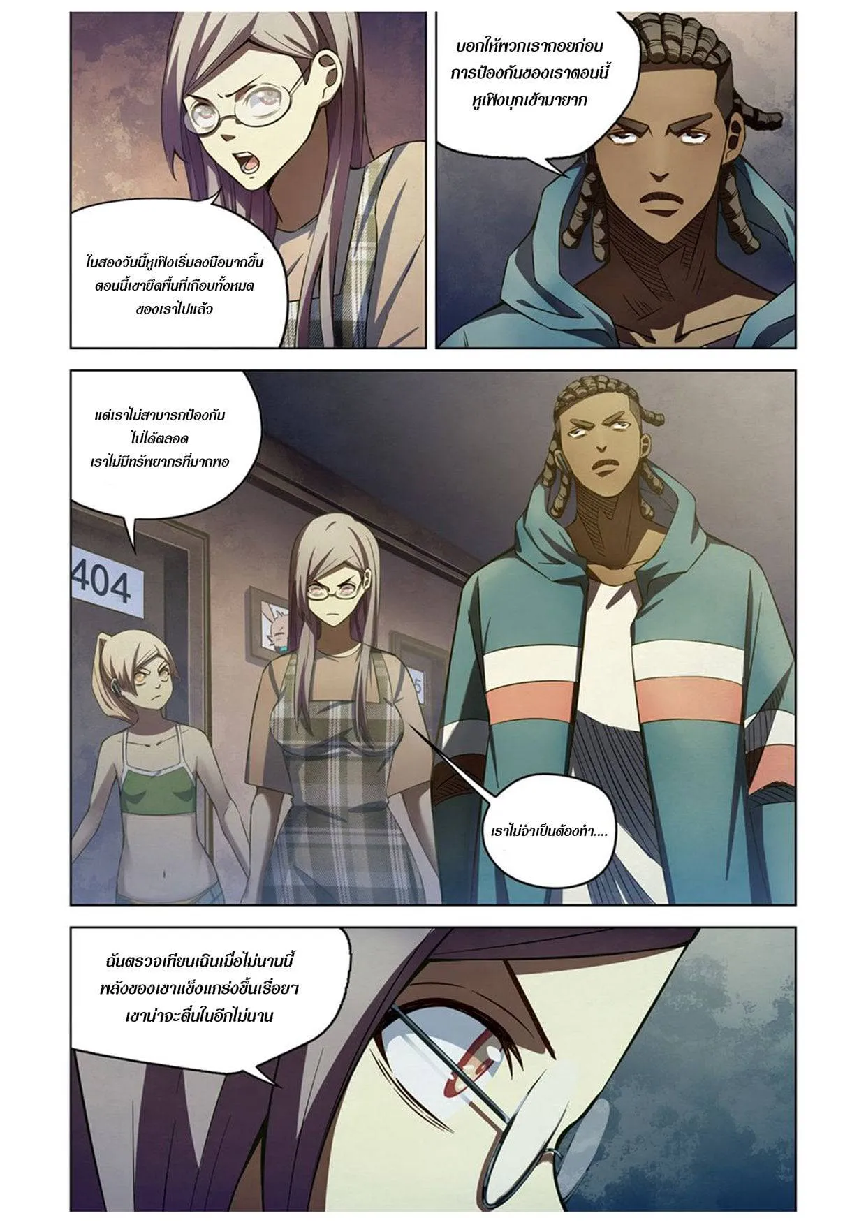 The Last Human มนุษย์คนสุดท้าย ตอนที่ 174 หน้า 2