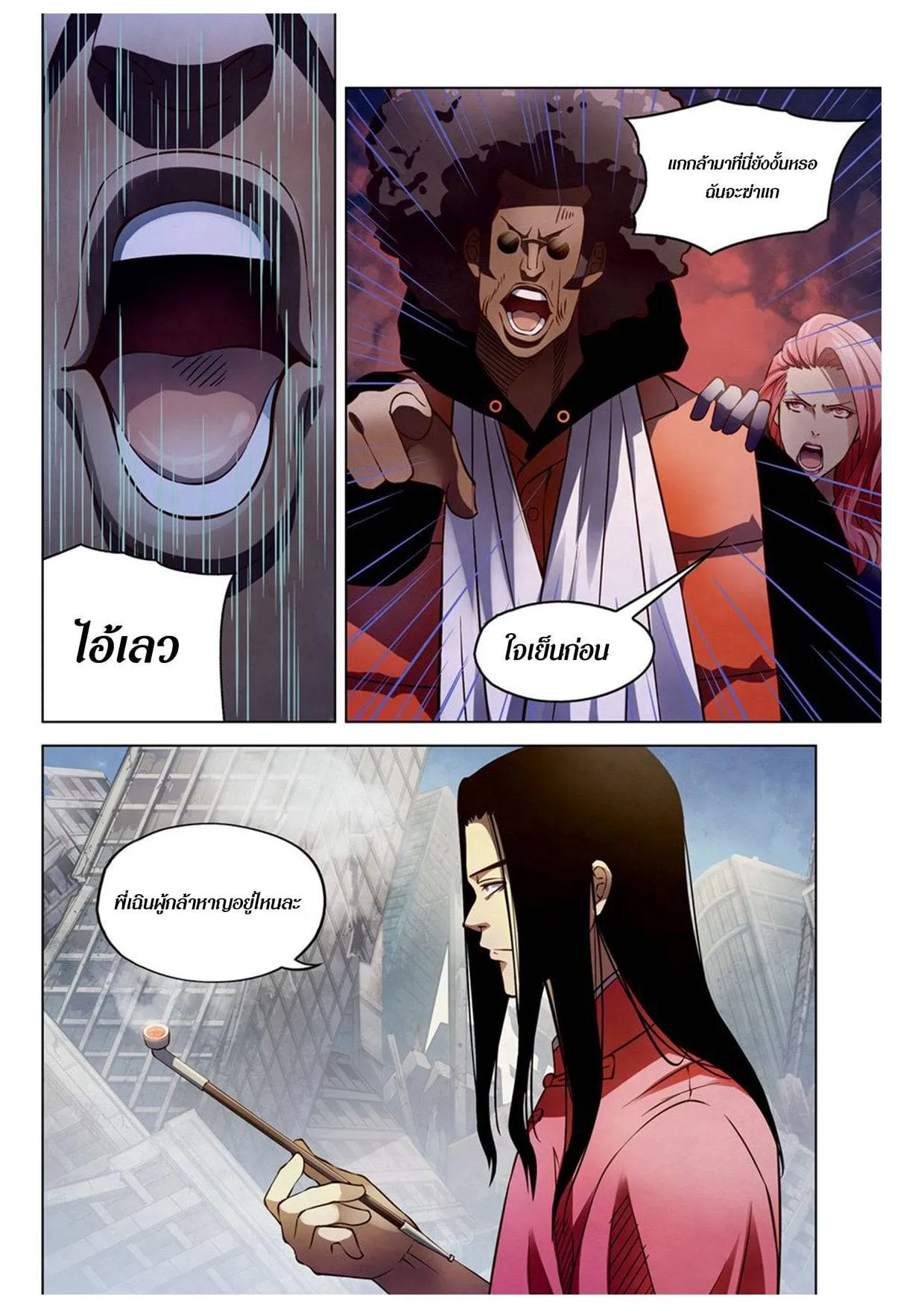 The Last Human มนุษย์คนสุดท้าย ตอนที่ 174 หน้า 5