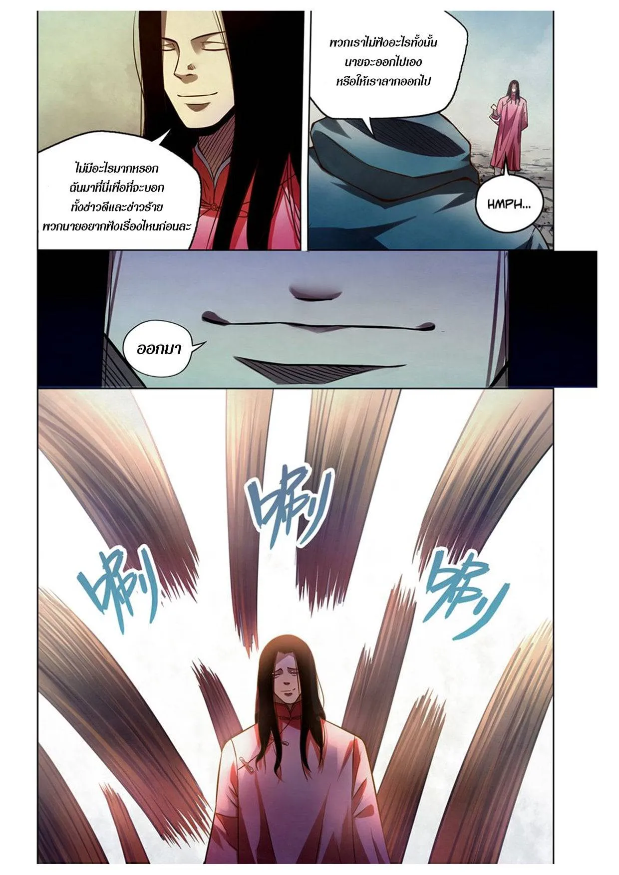 The Last Human มนุษย์คนสุดท้าย ตอนที่ 174 หน้า 7