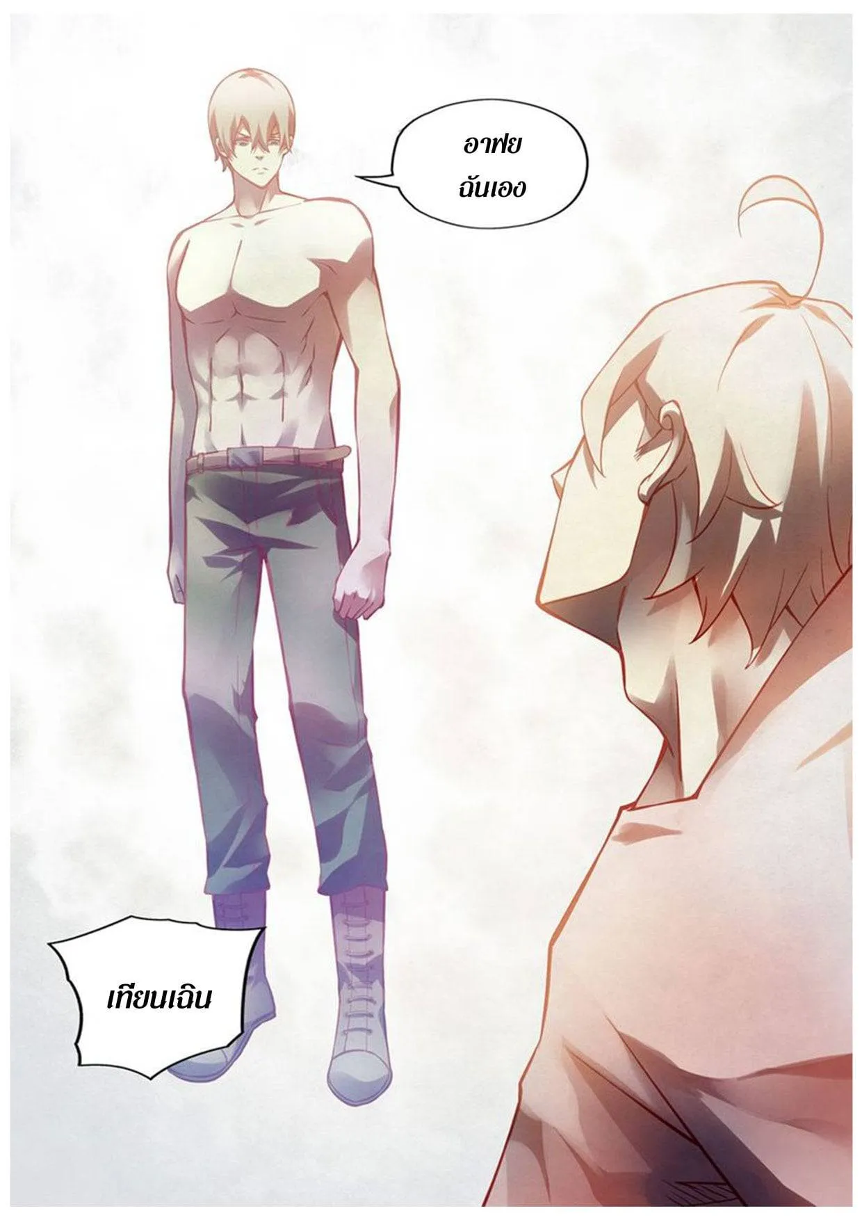 The Last Human มนุษย์คนสุดท้าย ตอนที่ 175 หน้า 12