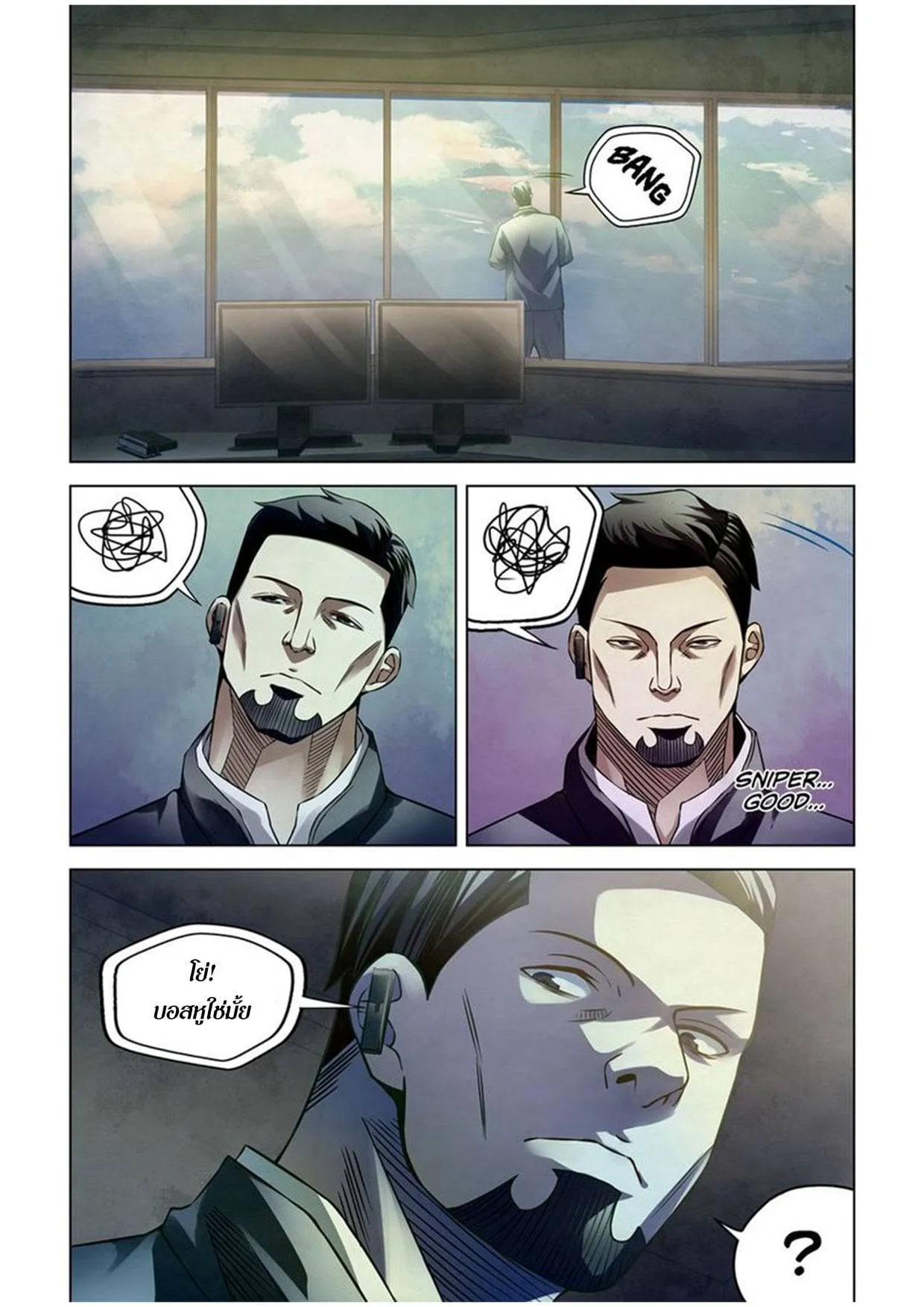 The Last Human มนุษย์คนสุดท้าย ตอนที่ 176 หน้า 12