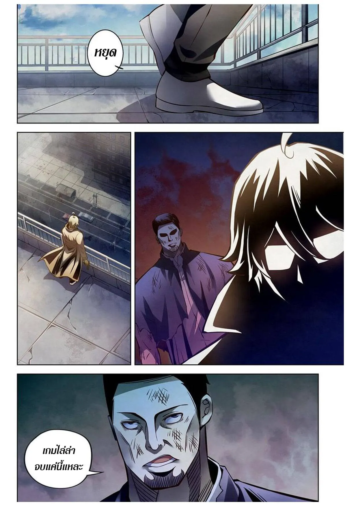 The Last Human มนุษย์คนสุดท้าย ตอนที่ 177 หน้า 12
