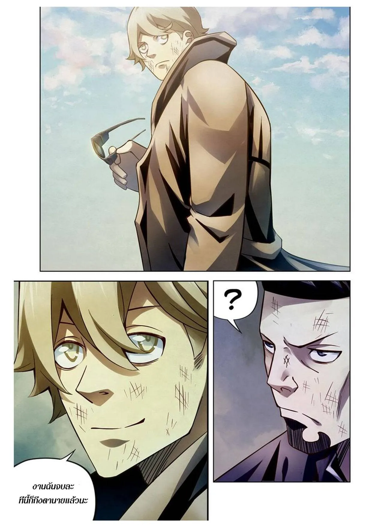 The Last Human มนุษย์คนสุดท้าย ตอนที่ 177 หน้า 13