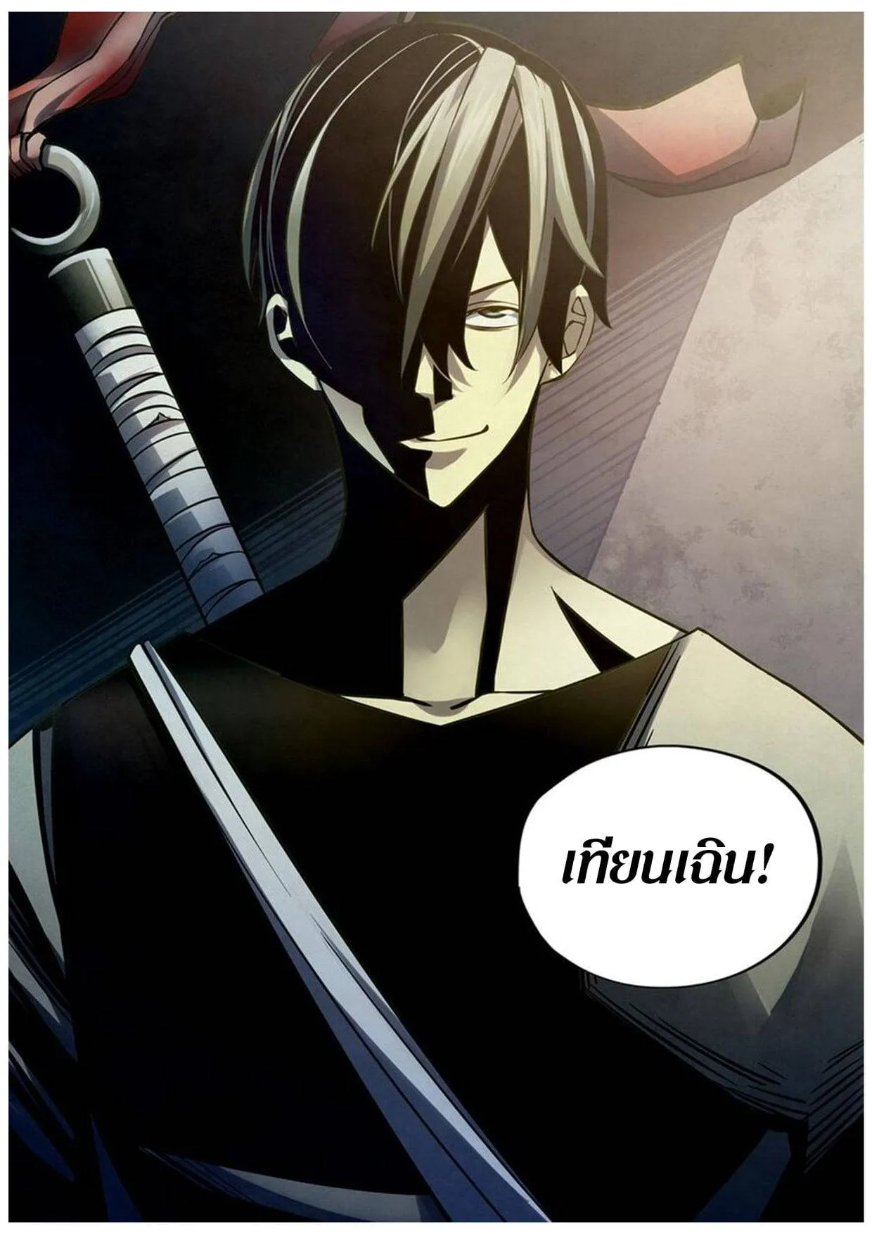 The Last Human มนุษย์คนสุดท้าย ตอนที่ 177 หน้า 15