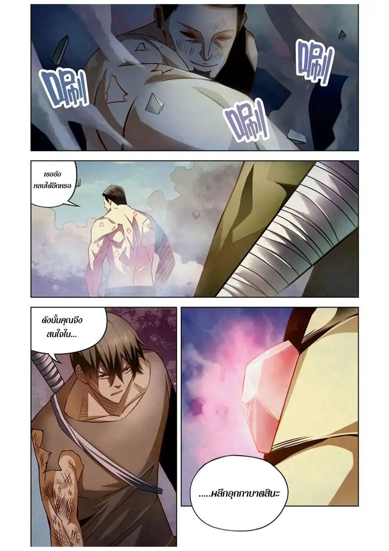 The Last Human มนุษย์คนสุดท้าย ตอนที่ 178 หน้า 15