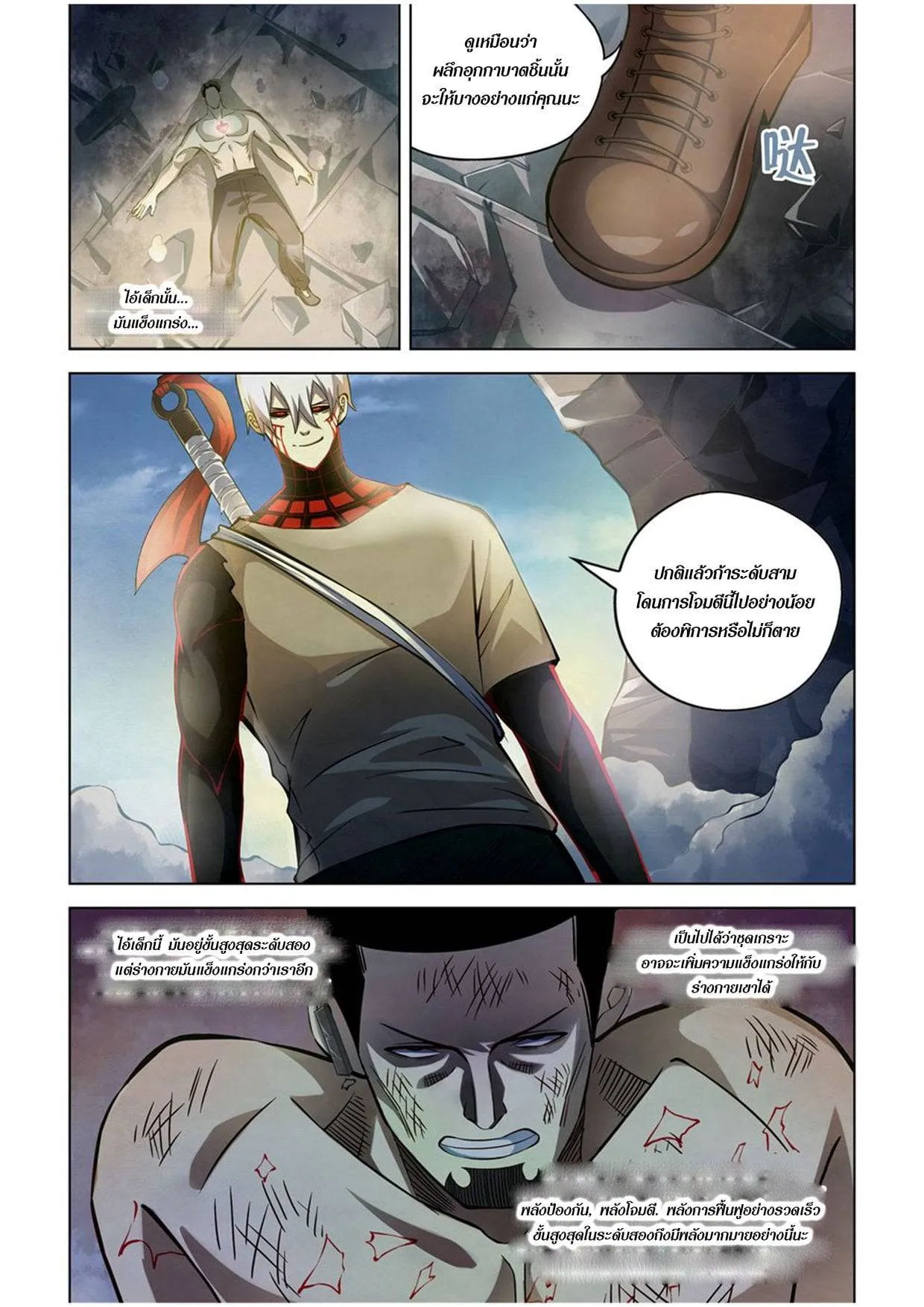 The Last Human มนุษย์คนสุดท้าย ตอนที่ 179 หน้า 10