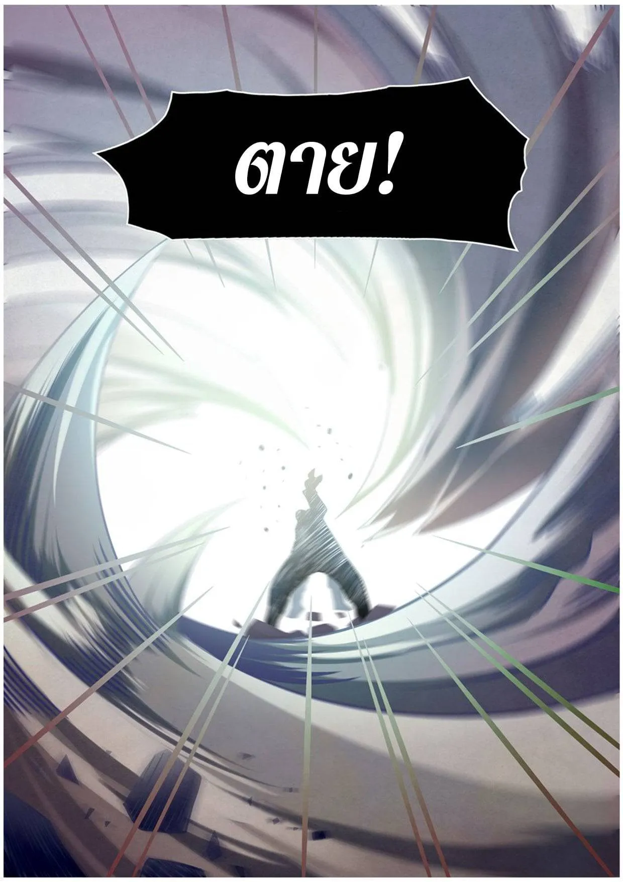 The Last Human มนุษย์คนสุดท้าย ตอนที่ 179 หน้า 14