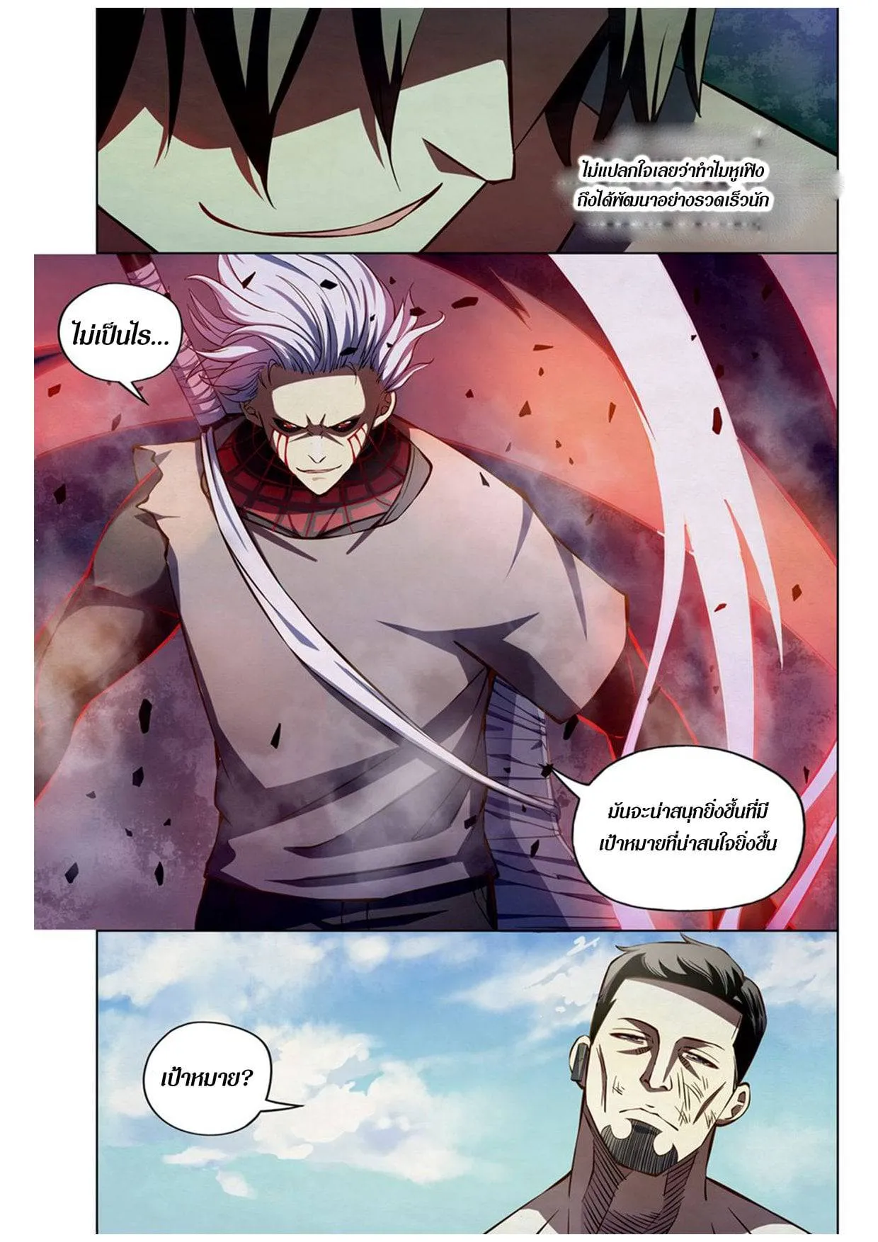 The Last Human มนุษย์คนสุดท้าย ตอนที่ 179 หน้า 2
