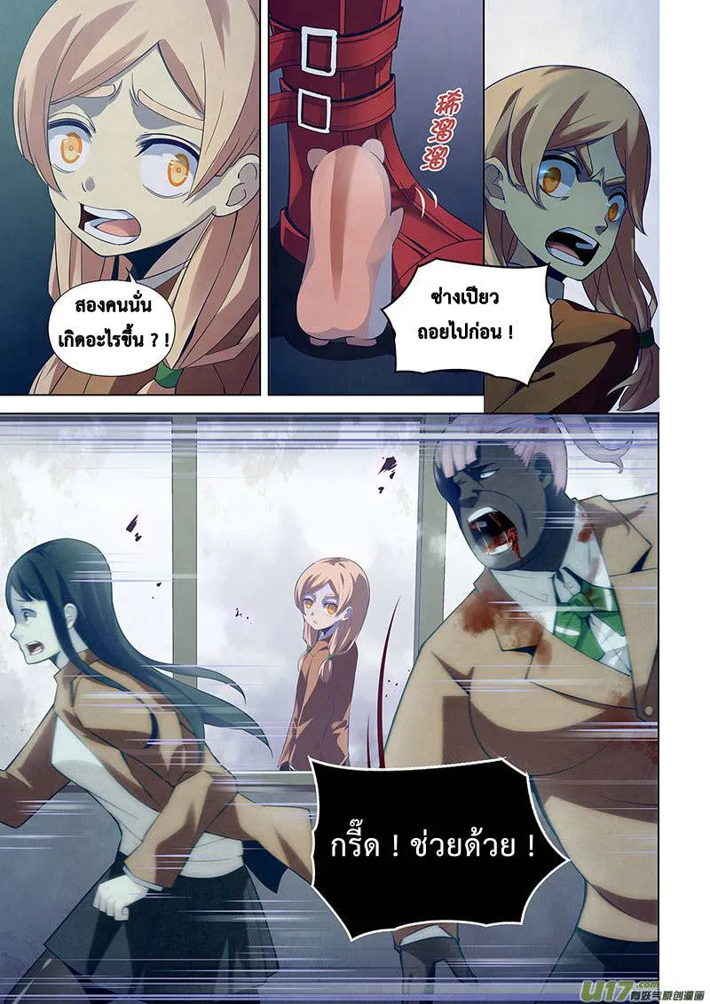 The Last Human มนุษย์คนสุดท้าย ตอนที่ 18 หน้า 11