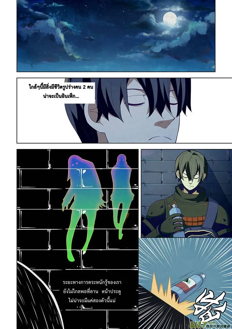 The Last Human มนุษย์คนสุดท้าย ตอนที่ 18 หน้า 2