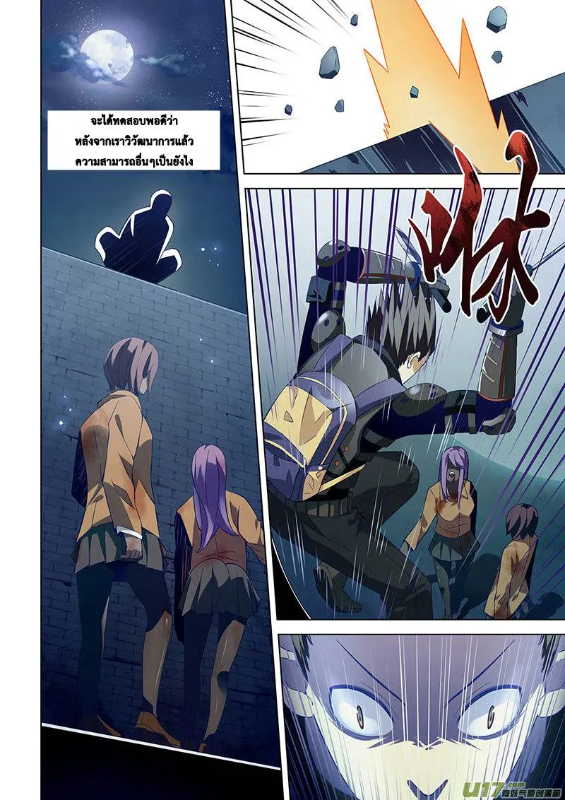 The Last Human มนุษย์คนสุดท้าย ตอนที่ 18 หน้า 4
