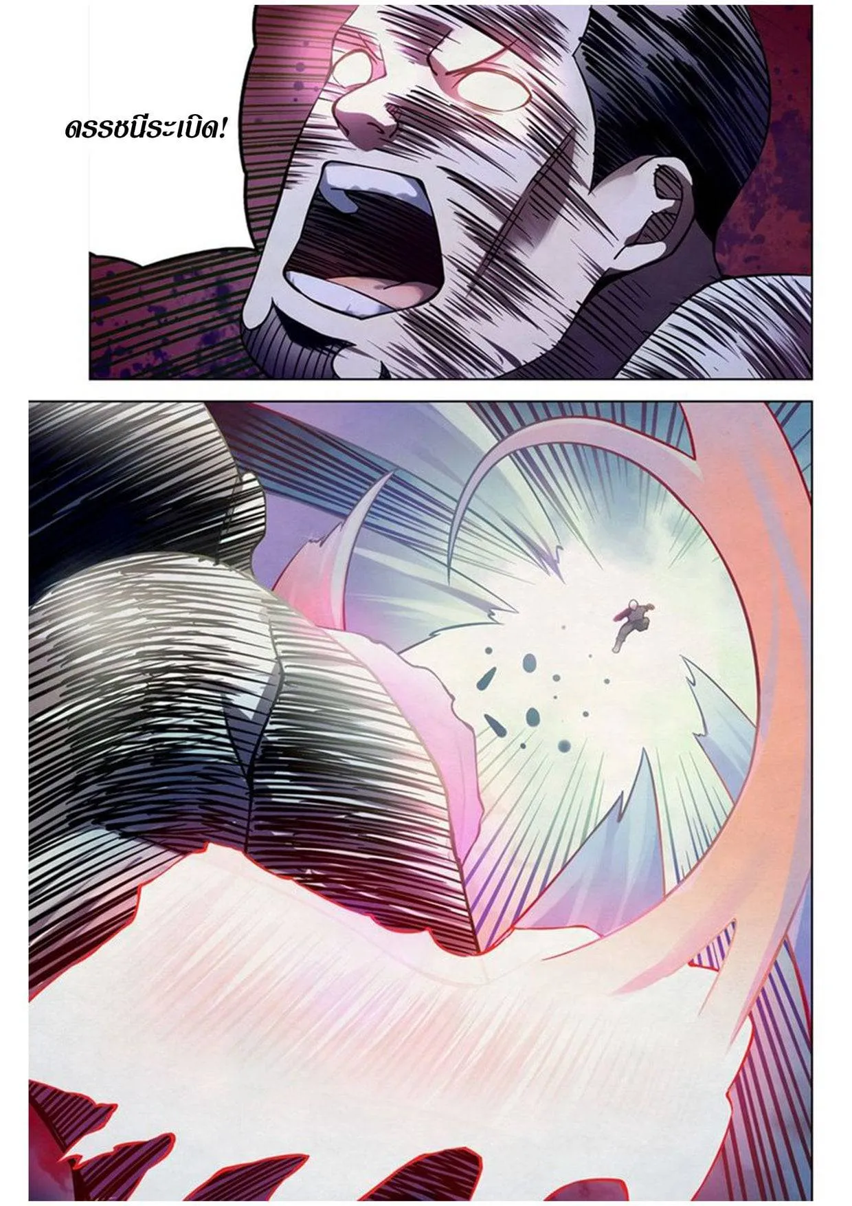 The Last Human มนุษย์คนสุดท้าย ตอนที่ 180 หน้า 8