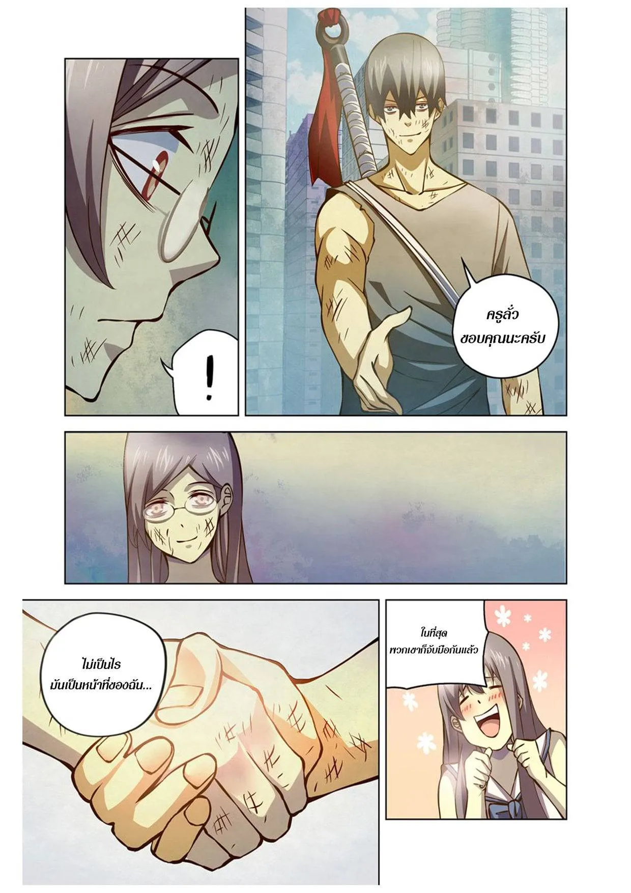 The Last Human มนุษย์คนสุดท้าย ตอนที่ 181 หน้า 14