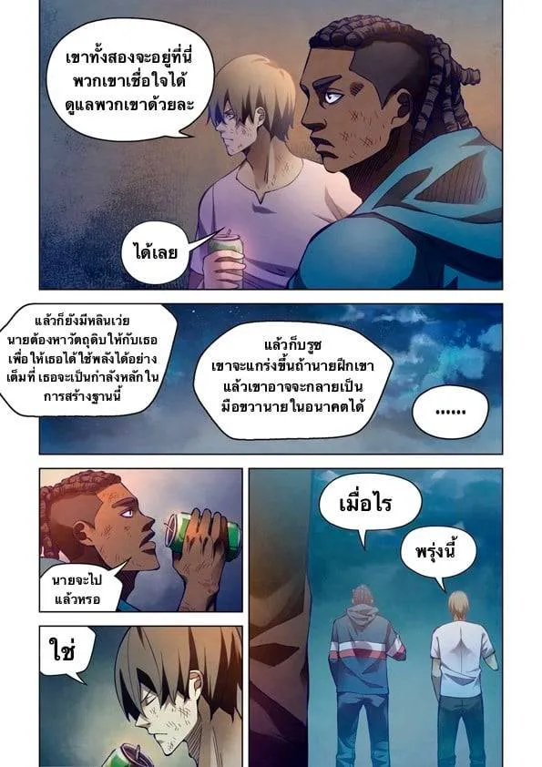 The Last Human มนุษย์คนสุดท้าย ตอนที่ 182 หน้า 5
