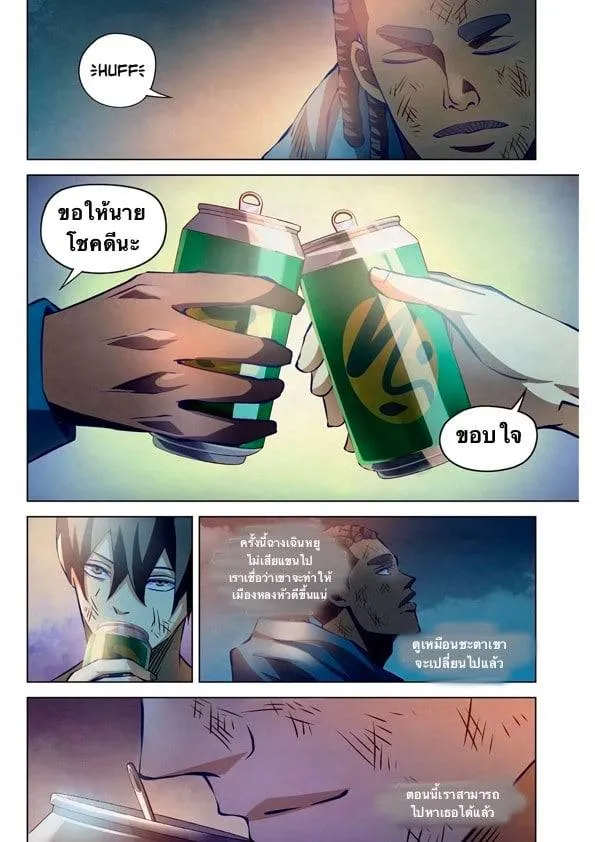 The Last Human มนุษย์คนสุดท้าย ตอนที่ 182 หน้า 6