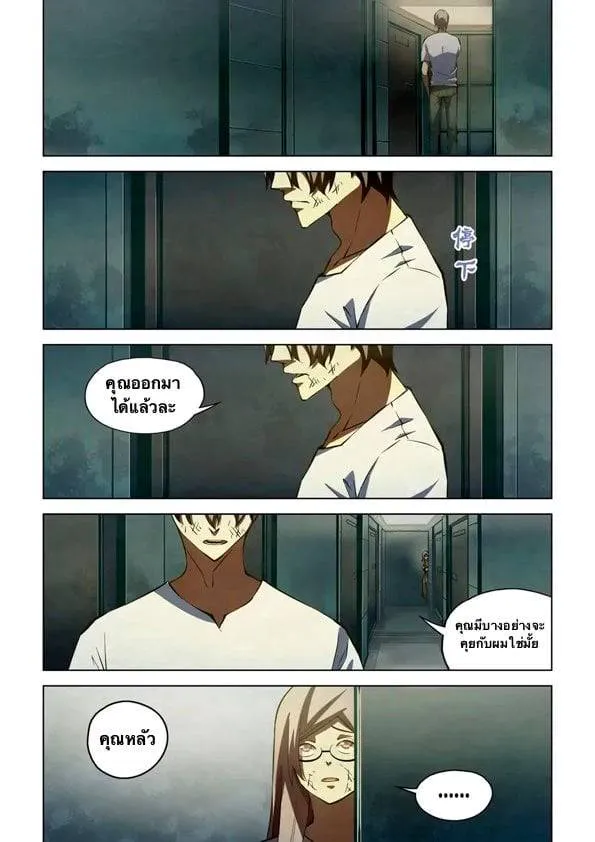 The Last Human มนุษย์คนสุดท้าย ตอนที่ 183 หน้า 1