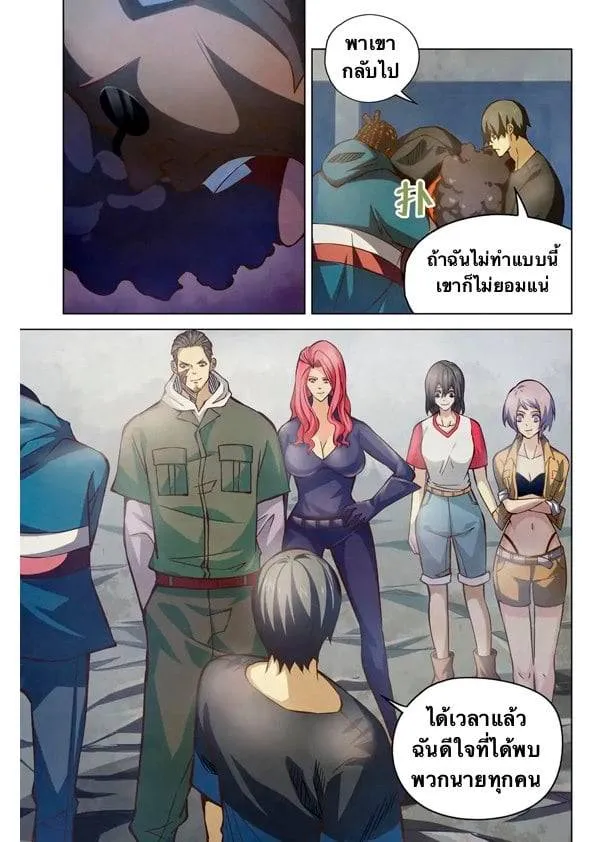 The Last Human มนุษย์คนสุดท้าย ตอนที่ 183 หน้า 12