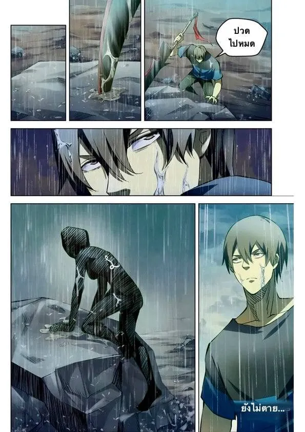 The Last Human มนุษย์คนสุดท้าย ตอนที่ 184 หน้า 14