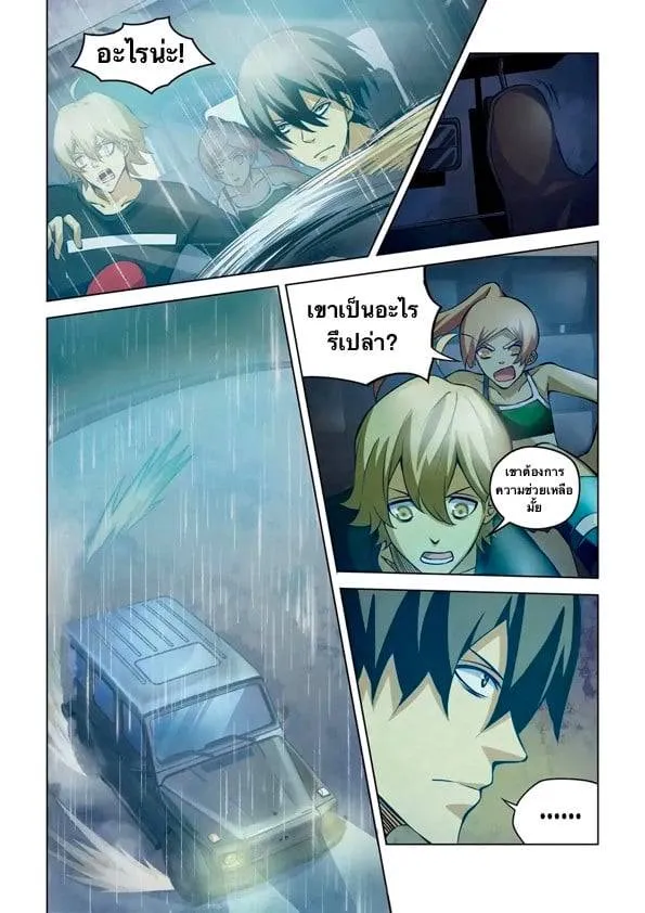 The Last Human มนุษย์คนสุดท้าย ตอนที่ 184 หน้า 6