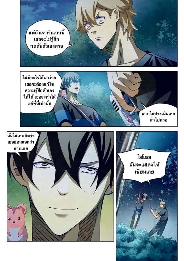 The Last Human มนุษย์คนสุดท้าย ตอนที่ 187 หน้า 12