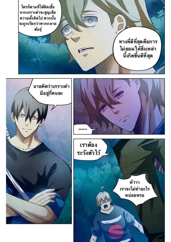 The Last Human มนุษย์คนสุดท้าย ตอนที่ 187 หน้า 14