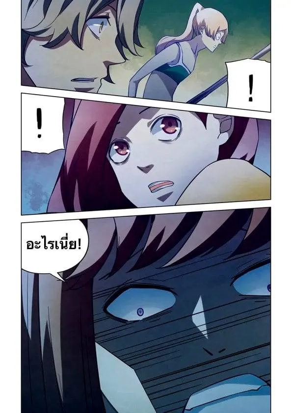 The Last Human มนุษย์คนสุดท้าย ตอนที่ 188 หน้า 12