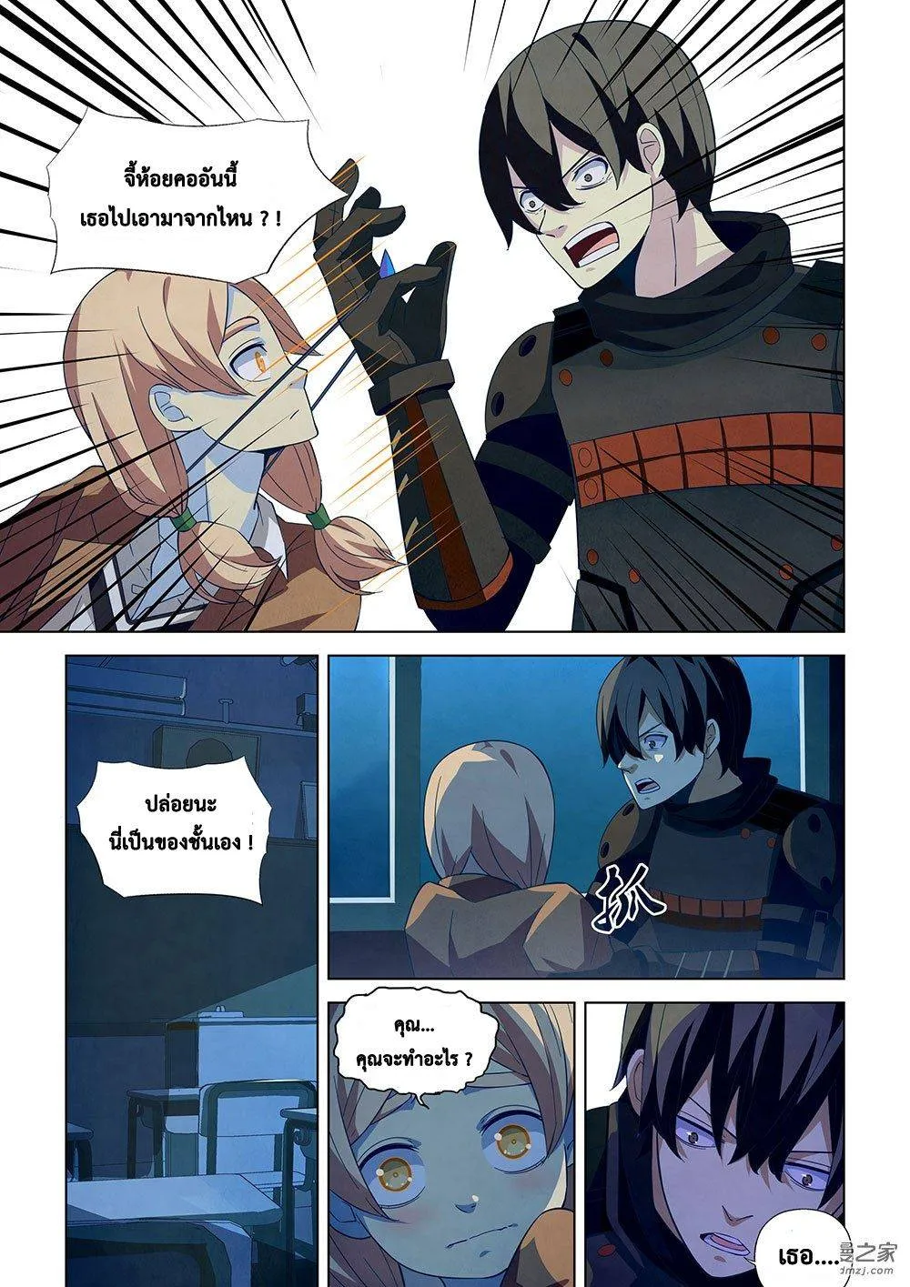 The Last Human มนุษย์คนสุดท้าย ตอนที่ 19 หน้า 14