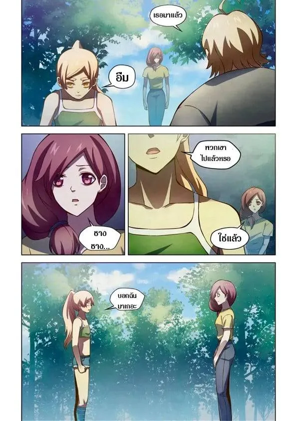 The Last Human มนุษย์คนสุดท้าย ตอนที่ 191 หน้า 7