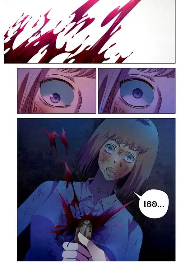 The Last Human มนุษย์คนสุดท้าย ตอนที่ 193 หน้า 10