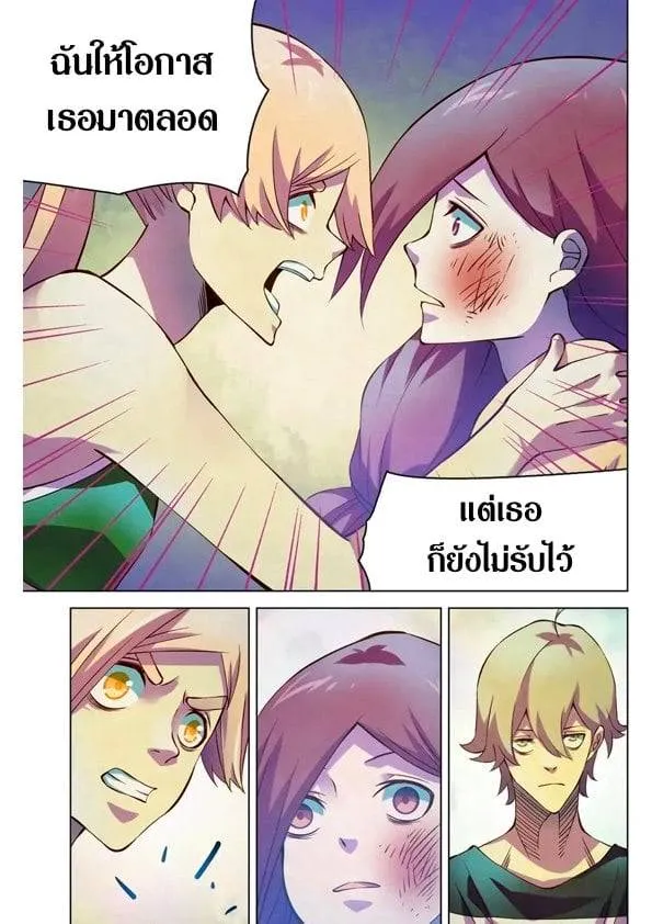 The Last Human มนุษย์คนสุดท้าย ตอนที่ 194 หน้า 6