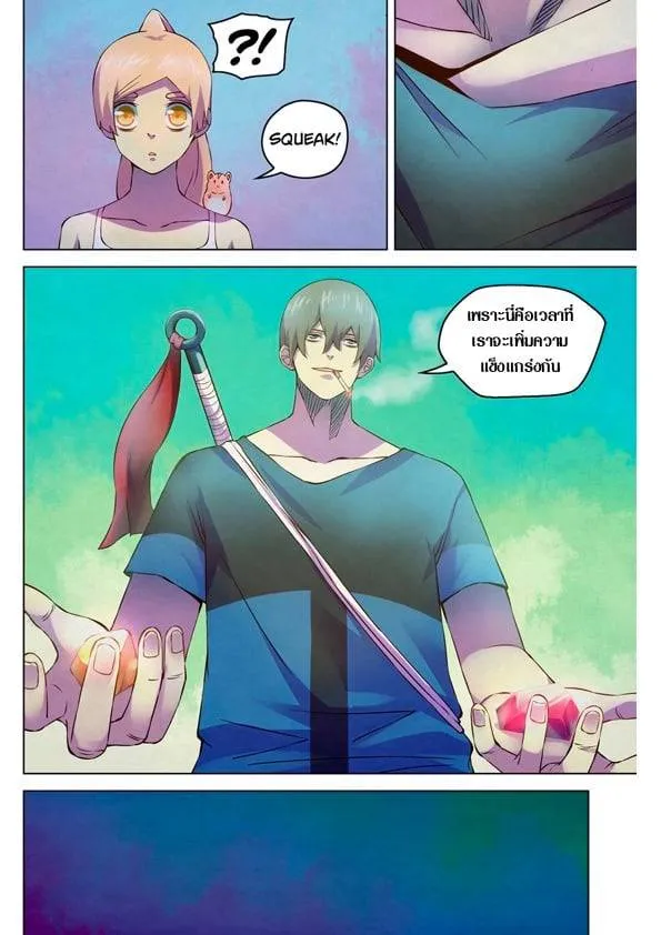 The Last Human มนุษย์คนสุดท้าย ตอนที่ 196 หน้า 12