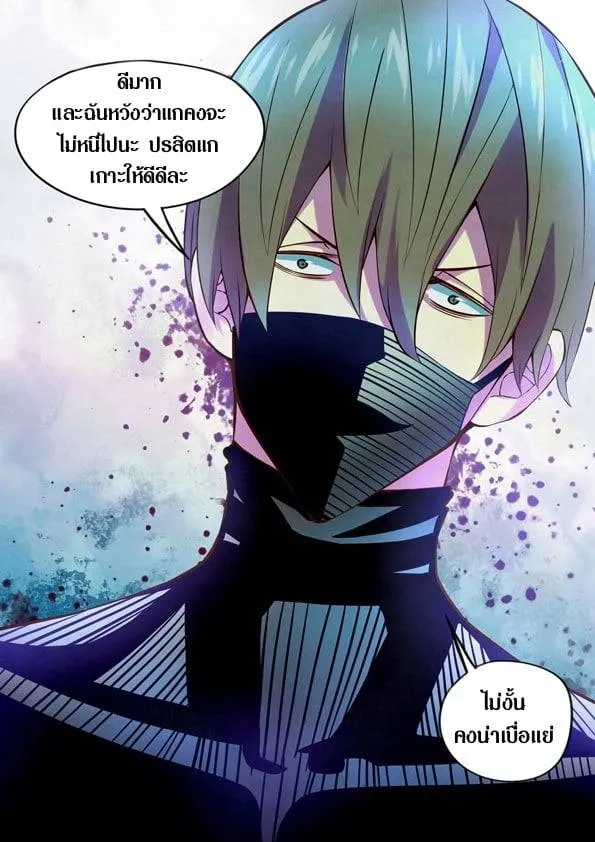 The Last Human มนุษย์คนสุดท้าย ตอนที่ 199 หน้า 15