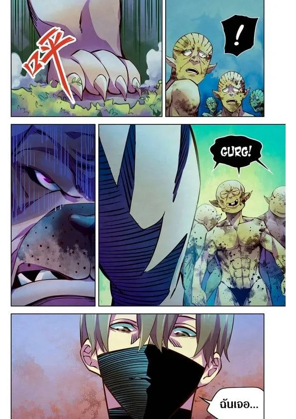 The Last Human มนุษย์คนสุดท้าย ตอนที่ 199 หน้า 9