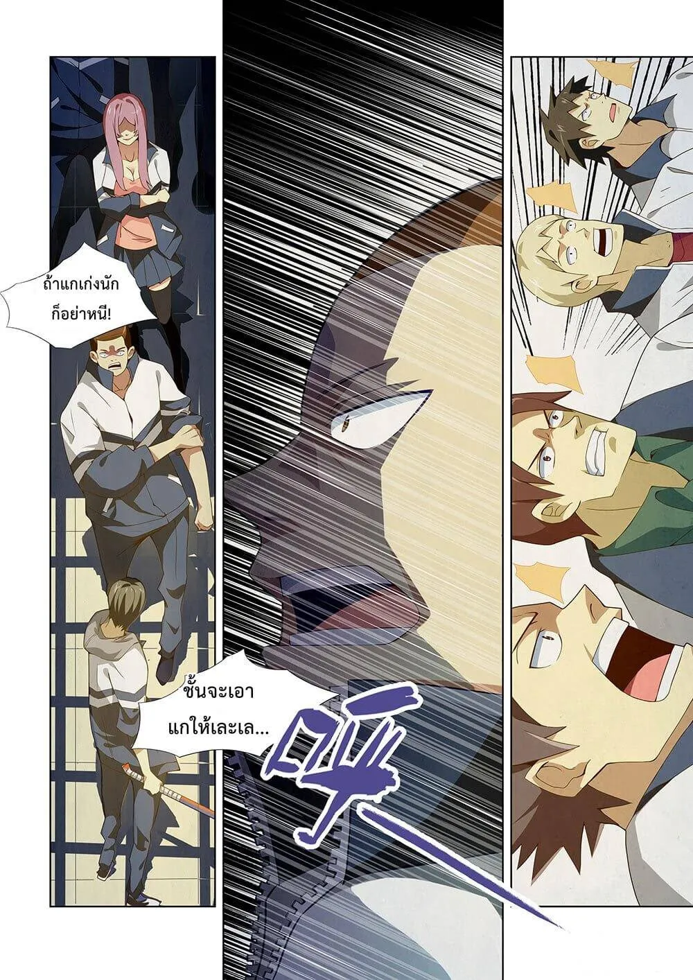 The Last Human มนุษย์คนสุดท้าย ตอนที่ 2 หน้า 10