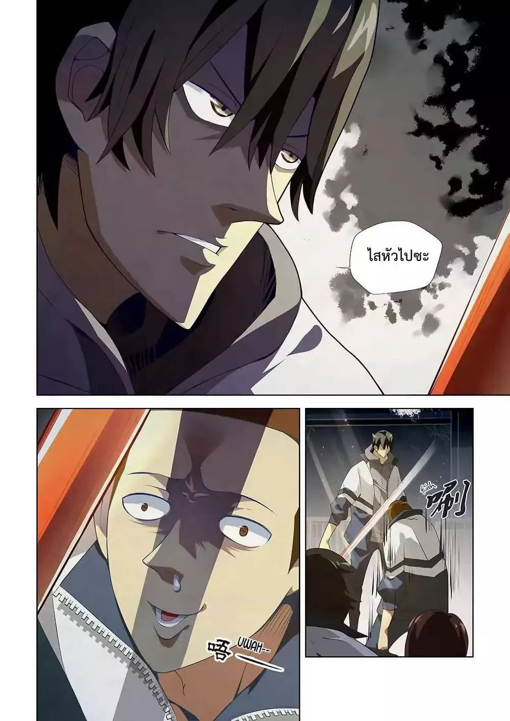 The Last Human มนุษย์คนสุดท้าย ตอนที่ 2 หน้า 12