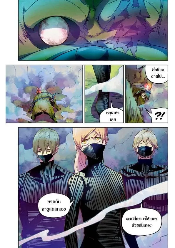 The Last Human มนุษย์คนสุดท้าย ตอนที่ 200 หน้า 13