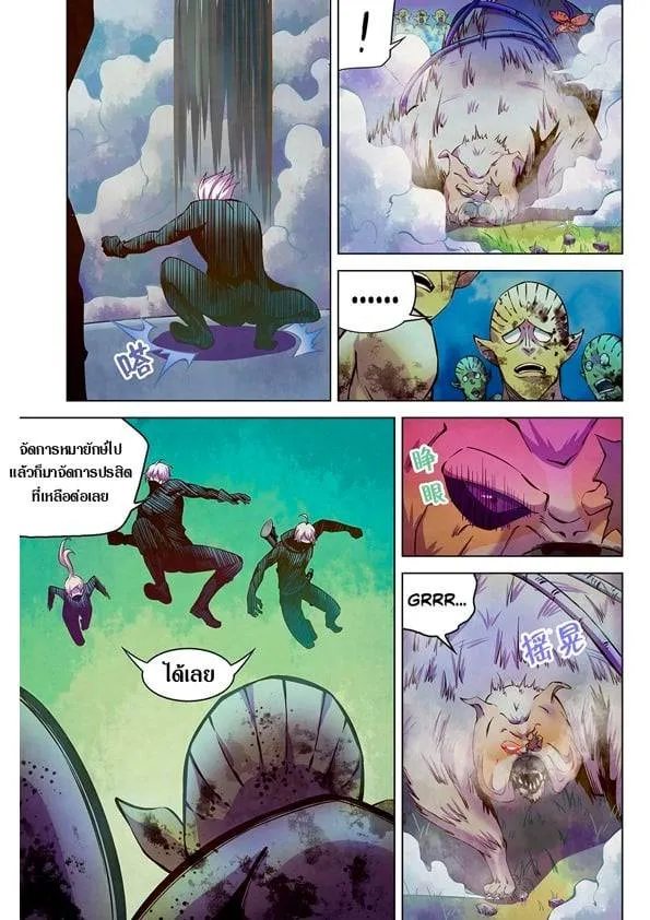 The Last Human มนุษย์คนสุดท้าย ตอนที่ 200 หน้า 5