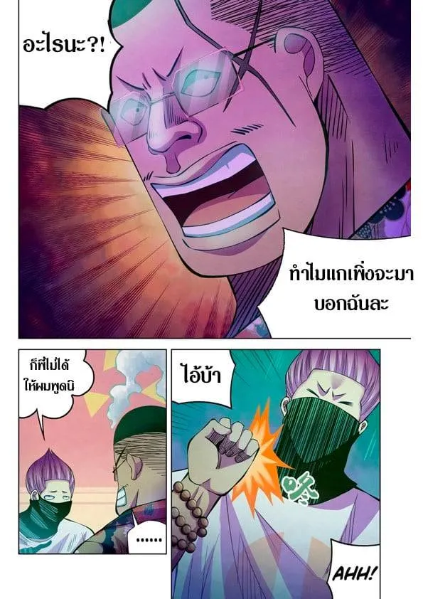 The Last Human มนุษย์คนสุดท้าย ตอนที่ 201.21 หน้า 102