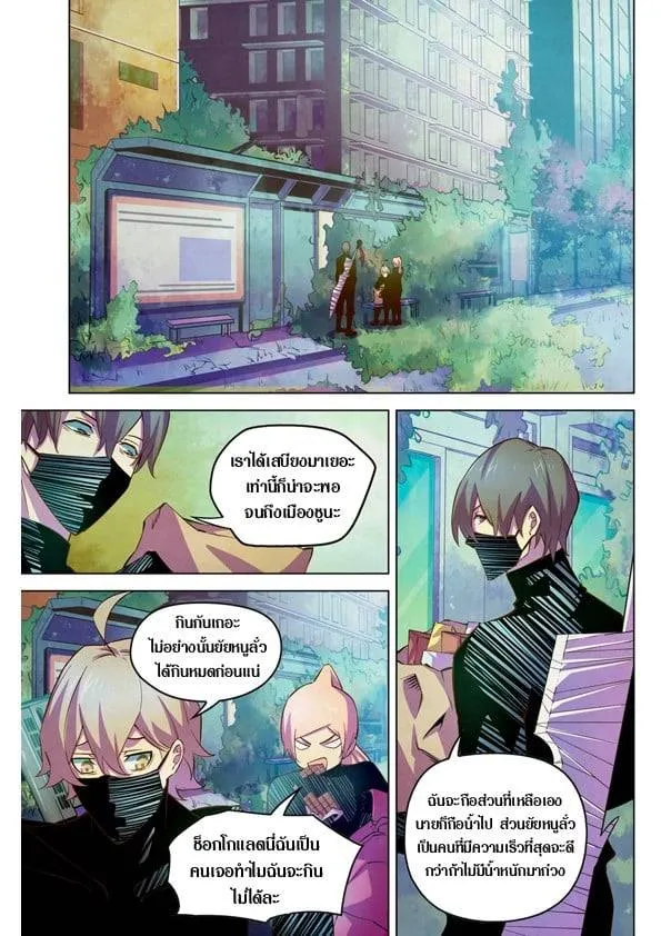 The Last Human มนุษย์คนสุดท้าย ตอนที่ 201.21 หน้า 104